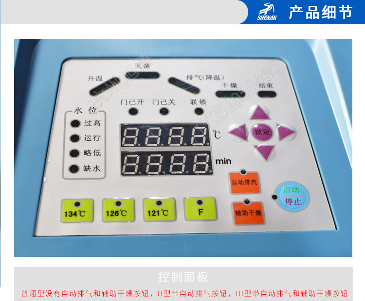 上海申安LDZF系列醫用高壓滅菌鍋消毒鍋立式壓力蒸汽滅菌器