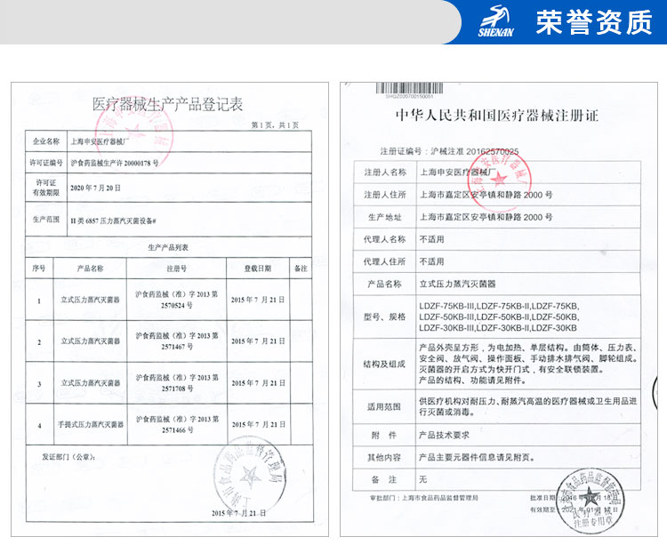 上海申安LDZF系列醫用高壓滅菌鍋消毒鍋立式壓力蒸汽滅菌器