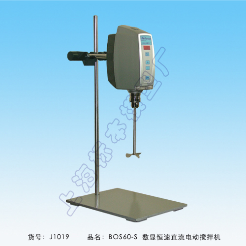 BOS-60-S數顯恒速直流電動(dòng)攪拌機