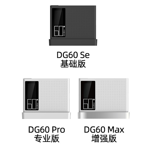 DG60 SE/PRO/MAX光澤度儀 隨時(shí)開(kāi)啟連續測量