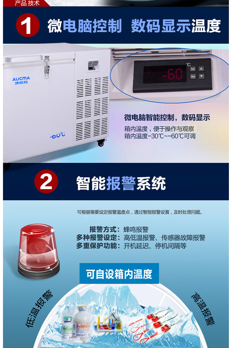 澳柯瑪DW-60W102 低溫冷柜 -60℃度醫用超低溫保存柜冰箱