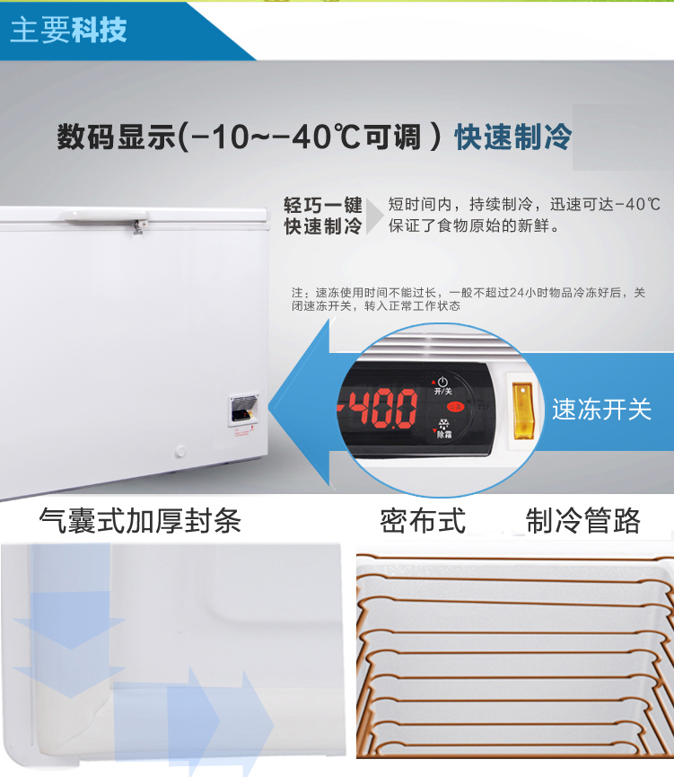 Aucma澳柯瑪DW-40W390 -40℃度低溫冰柜冷凍冰箱 保存箱冷藏箱