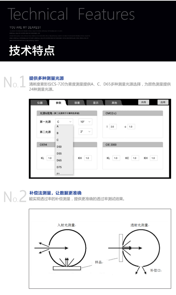 CS-720新款-高精密清晰度霧影儀